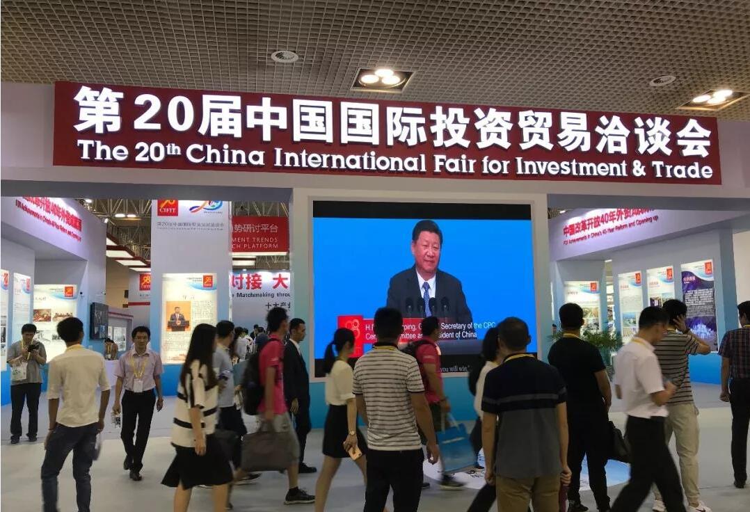 三水河參加第20屆中國國際 “投洽會(huì)