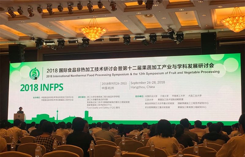 2018國際食品非熱加工技術研討會暨第十二屆果蔬加工產業與學科發展研討會