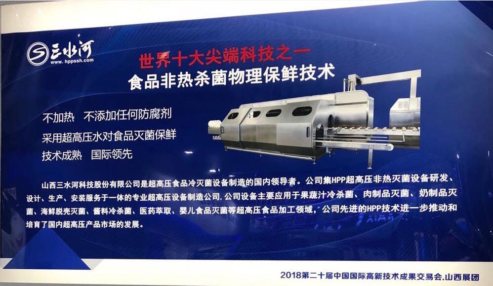 三水河超高壓設備廠商