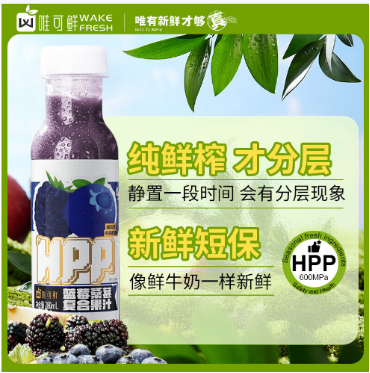 唯可鮮桑葚藍(lán)莓汁 唯可鮮桑葚藍(lán)莓汁