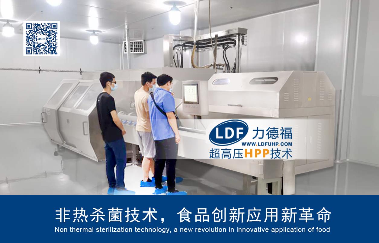 超高壓殺菌機 超高壓殺菌機
